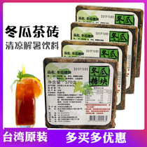 Taiwan imported winter melon tea brick sugar block 570g authentic winter melon tea drink winter melon tea concentrated juice