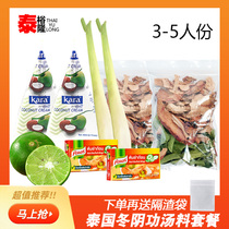 Fresh Winter Clitoral Soup Stock Thai Winter Shade Utilita Material Package Sour Spicy Soup Stock Hotpot Bottom Stock Citroni Nanjiang Edible