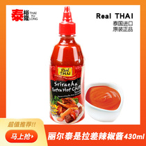 Thai chili sauce special spicy 430ml original clothing imported Liertai is a pull difference squeezing bottle Thai style hot sauce seasoning