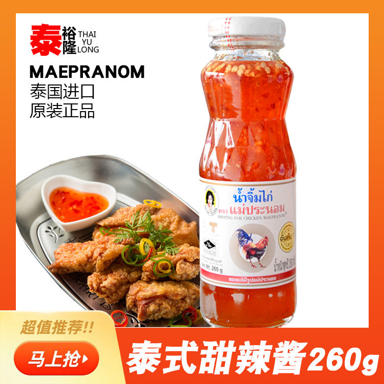 Thai imported Tebalnon sweet hot sauce 260g moms Baise garlic Rondò sweet and sour with spicy sauce fried chicken with a sauce Thai style hot sauce