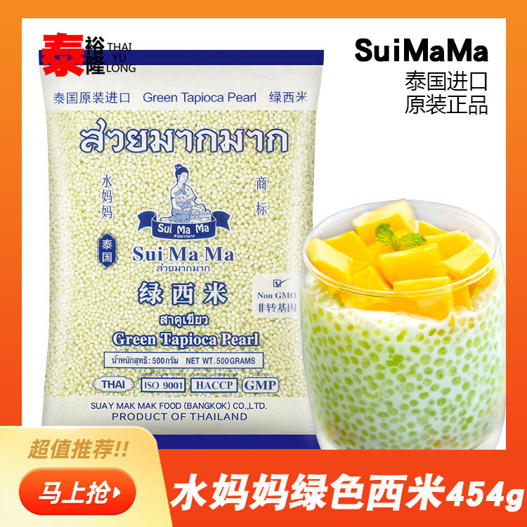 Water Mom Green Simi 454g Thai Simi Rubroccoli Coconut Juice Coconut fruit Round Milk Tea Shop Special materials