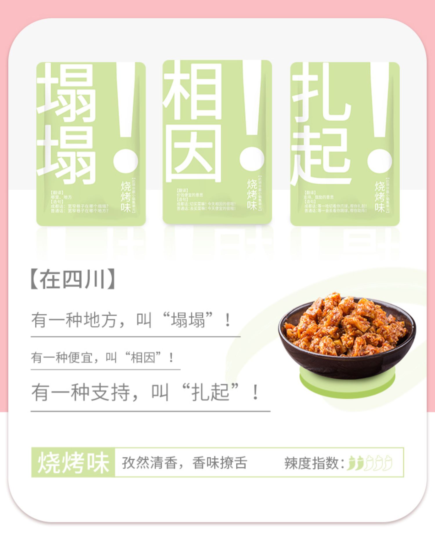 【拍两件】网红品品牛板筋