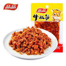 品品牛肉板筋12g*20袋