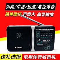 Kchibo Kailong KK-204 Vintage multi-band pointer two-cell No 1 large battery radio semiconductor