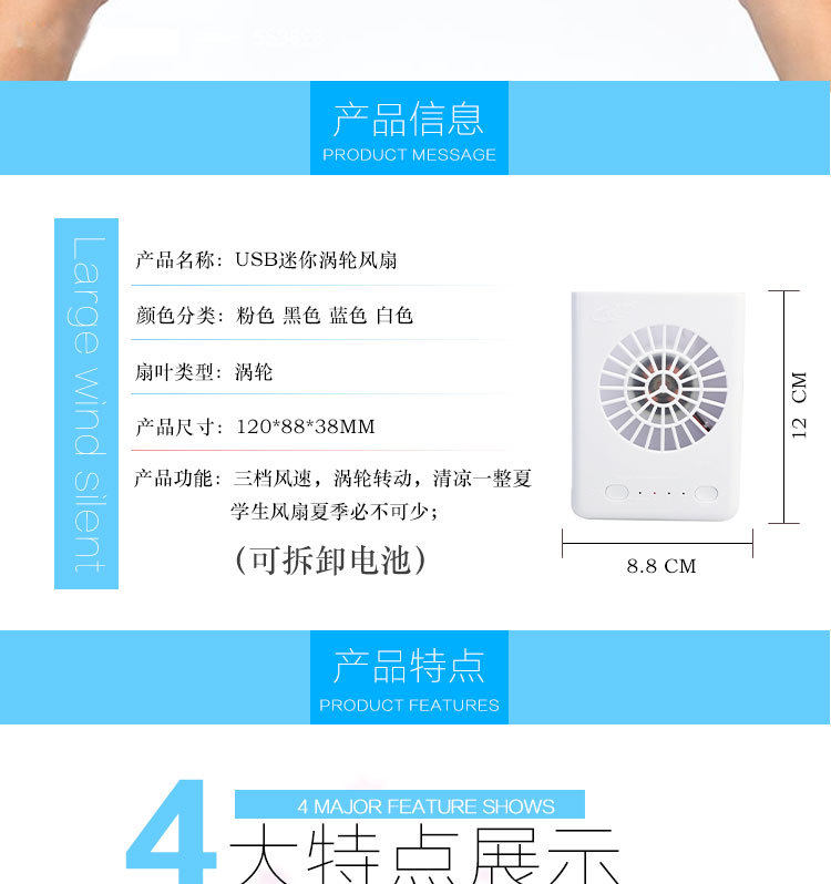 Ventilateur USB - Ref 399859 Image 26