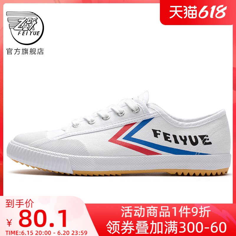 feyue Leap Sails Shoes Women Casual Sports Trend Retro Low Bunch New Little White Shoes 331