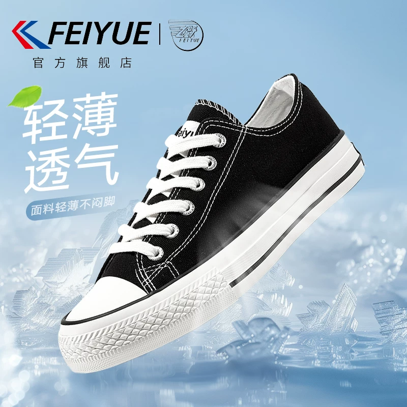 feiyue/ Ткани демисезонные низкие спортивные основание дышащие белые кроссовки для отдыха