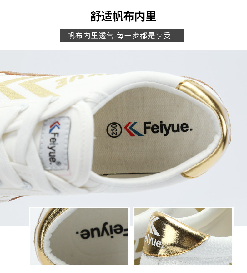 feiyue 飞跃帆布鞋合集 春夏款舒适百搭休闲鞋 图4