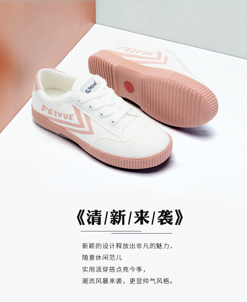 feiyue 飞跃帆布鞋合集 春夏款舒适百搭休闲鞋 图1