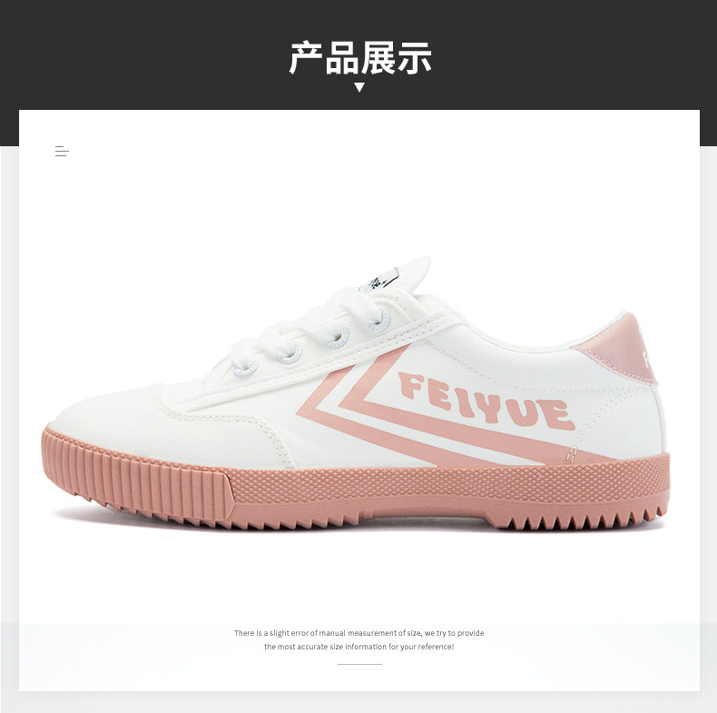 feiyue 飞跃帆布鞋合集 春夏款舒适百搭休闲鞋 图7