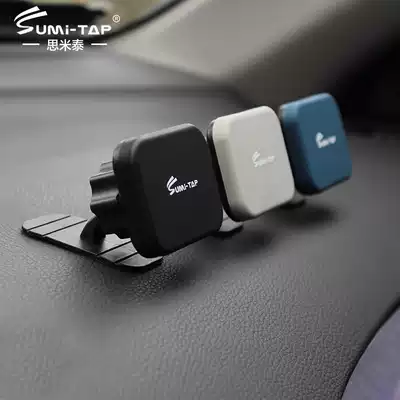 Car mobile phone holder magnetic suction navigation suction cup magnet in the car car support frame car supplies are attached and fixed