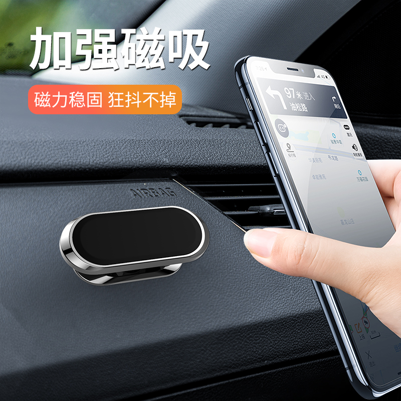 Mobile phone on-board mobile phone bracket Automotive Supplies Magnetic suction suction suction suction cup-type Magnet Strong Magnetic universal fixed navigation support