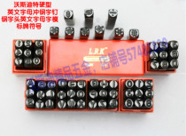 Vosdite hard type English letter punch Steel word nail Steel word head English letter word mold sign symbol