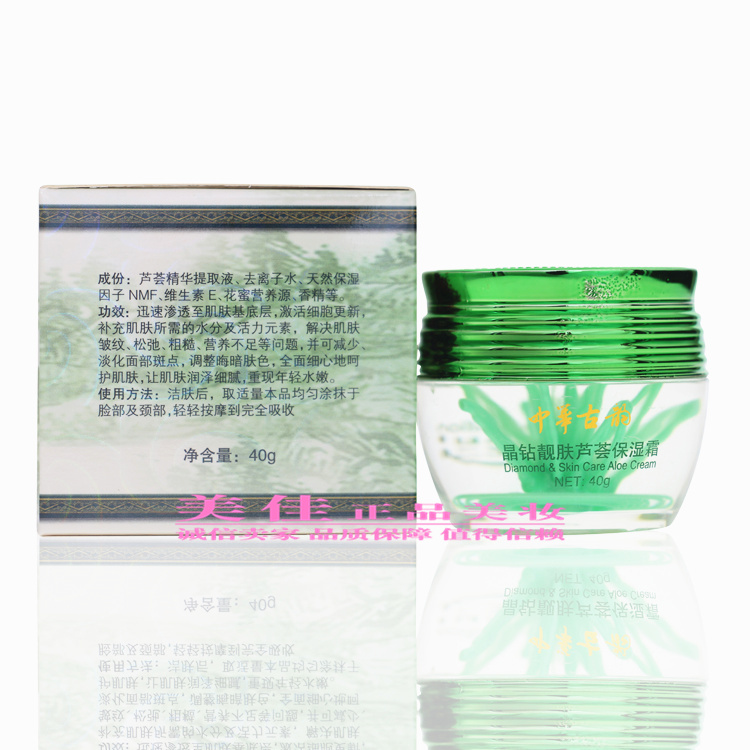 Dan Xue Nilan Chính hãng Trung Quốc Cổ đại Rhyme Diamond Whitening Aloe Moisturising Cream 40g Whitening Red Moisturising Cream kem dưỡng cerave