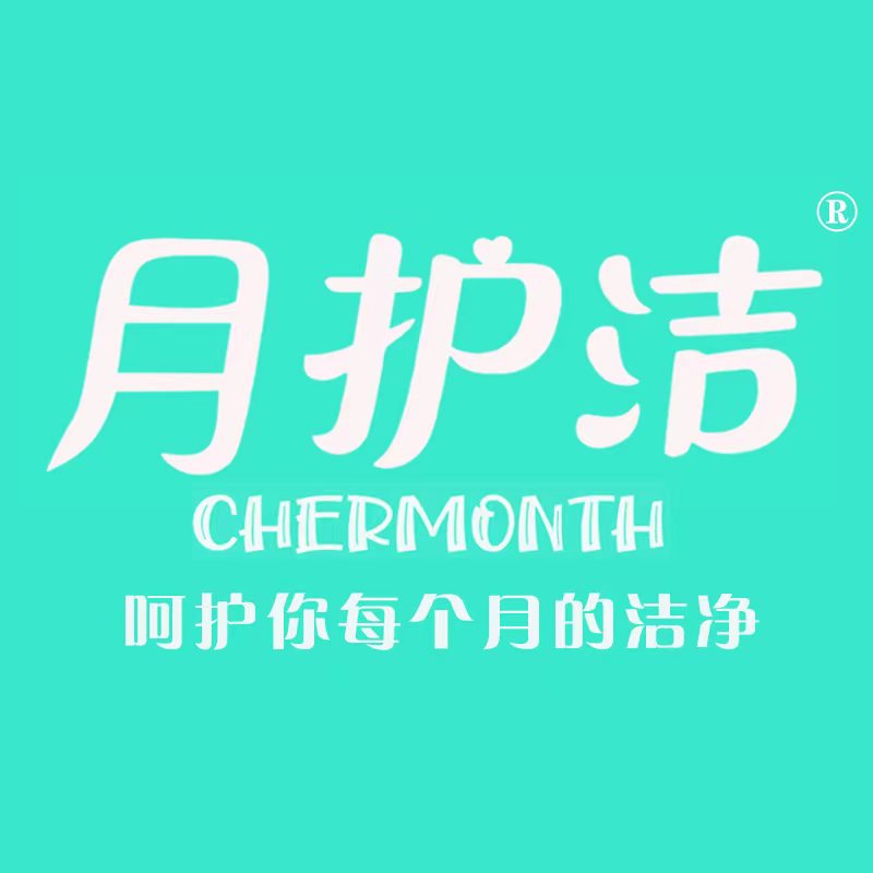 月护洁居家生活馆