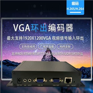 VGA Encoder NDI Live Encoder H.265VGA Collector VGA TO NDI Computer Desktop Collection