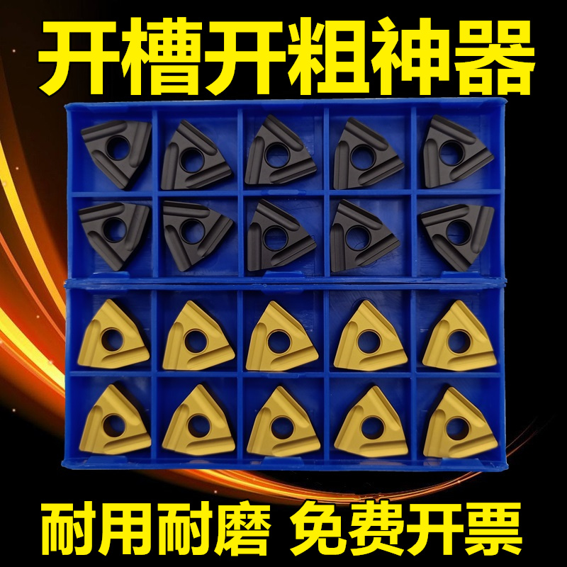 Zhuzhou Peach Type Notched Open Coarse Numerical Control Outer Round Car Blade WNMG080408R WNMG080408R 080404L-ZC YBC251