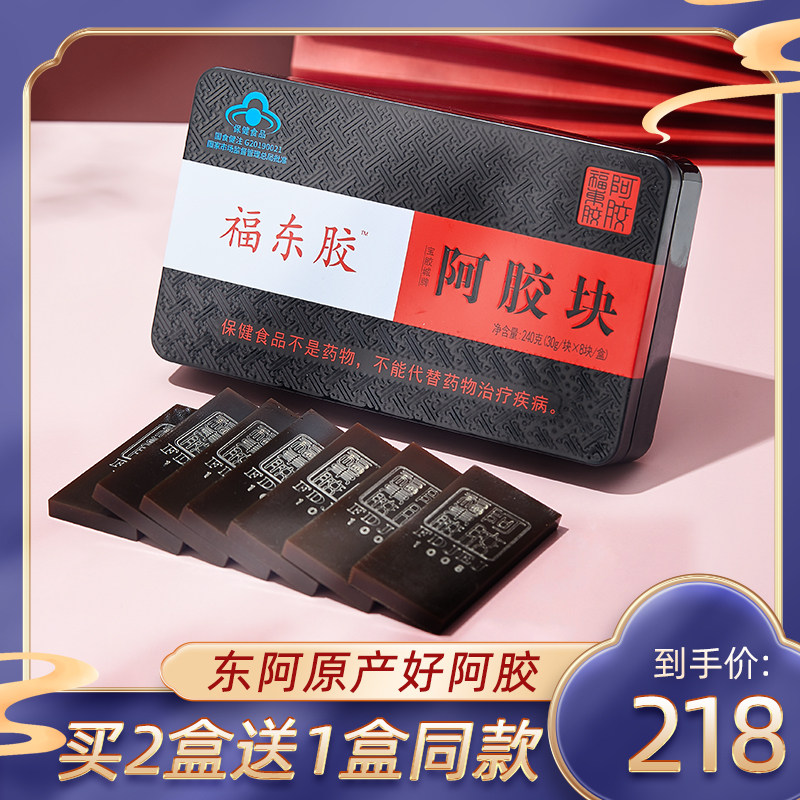 Shandong Donkey Glue Block Fu Dongjiao Flagship Store Donkey Leather Pure Donkey Hide hide gelatin Hide Gelatin Cake Solid Metapaste Original Block Material