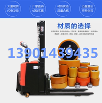Lirun electric wheel forklift drive stabilization wheel electric fork wheel balance bearing wheel drive steering wheel