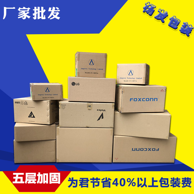 深圳市杨发纸制品包装有限公司企业店