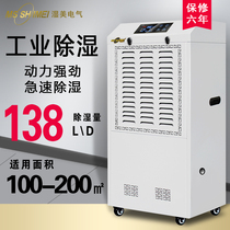 Wet beauty industrial dehumidifier Application: 100~200㎡workshop basement dehumidifier moisture absorber MS-9138B