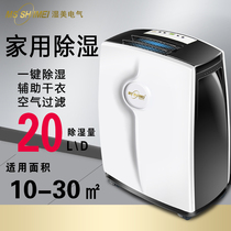 Wet beauty household dehumidifier Application: 10~30㎡bedroom dehumidifier dehumidifier moisture absorber MS-916B