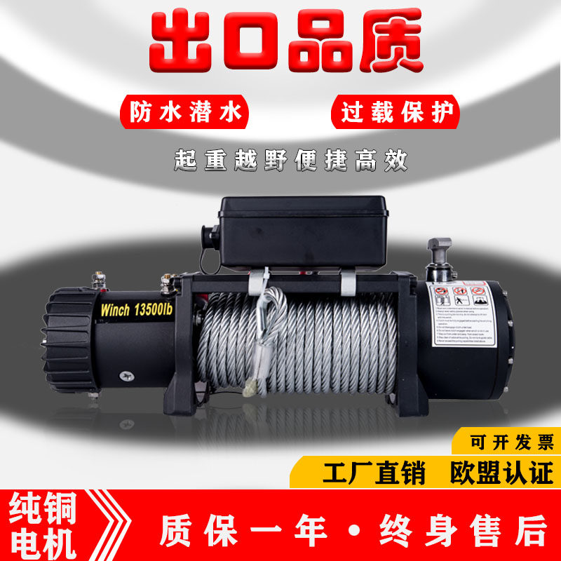 Electric winch 12v off-road vehicle self-rescue car tow 5 tons 24v vehicle-mounted crane electric hoist 48v hoist