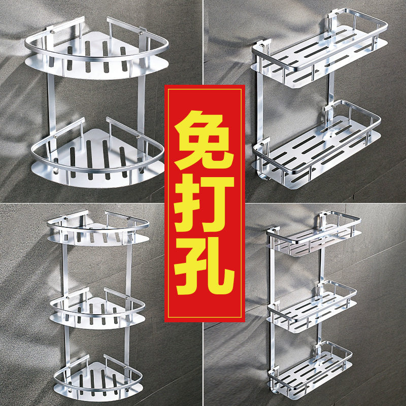 Non-perforated space aluminum triangle basket Bathroom storage shelf Powder room shelf Wall hanging