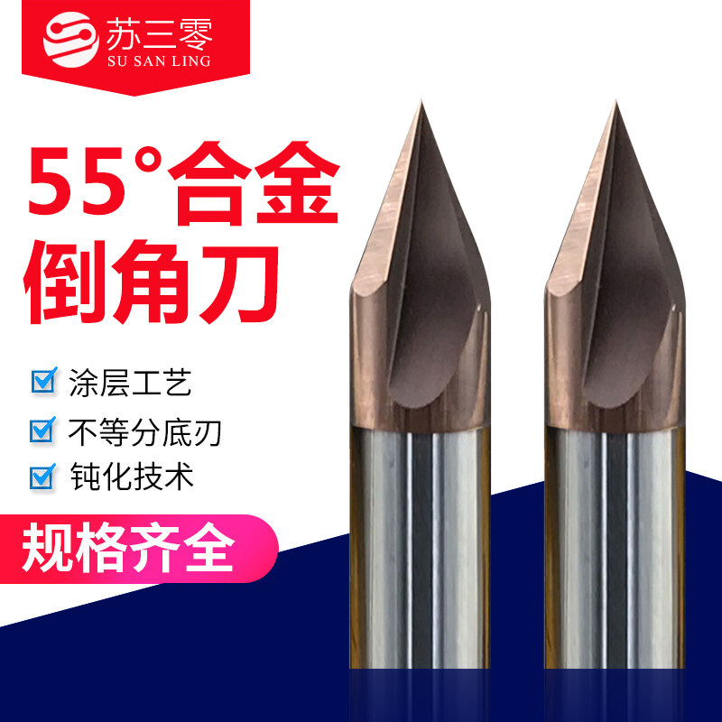 Su Sanzero 55 ° alloy chamfering knife tungsten steel integral hard alloy chamfered milling cutter numerical control machining center