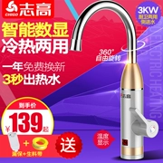 Chigo / ZG-D11 vòi nước nóng dùng điện nóng ngay lập tức - Máy đun nước