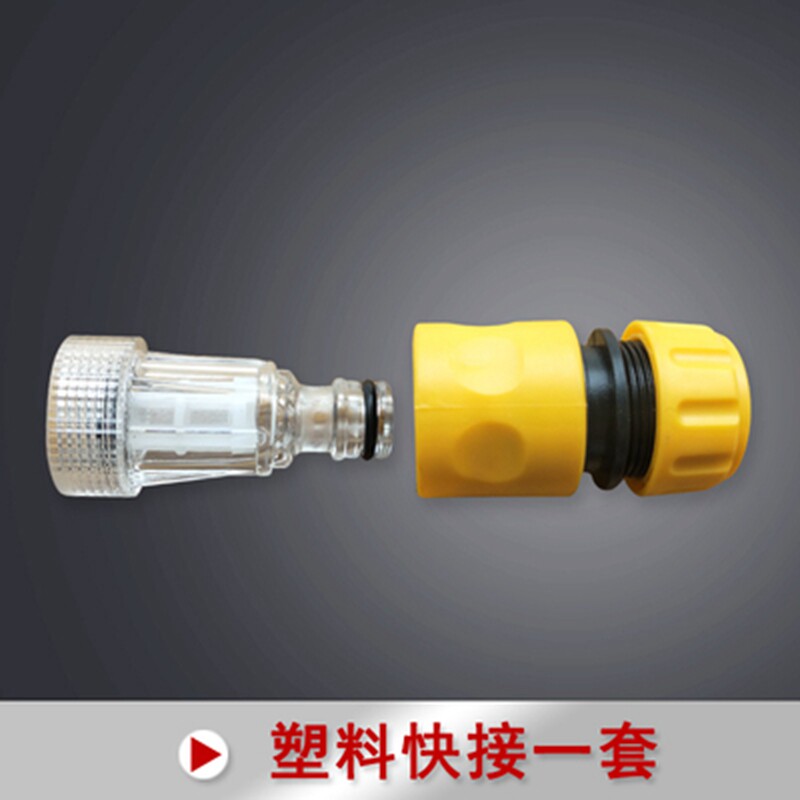 Green Bully Morgana Household Car Washing Machine Water Connector Portable Portable Washing Machine Transparent Filter Nipple