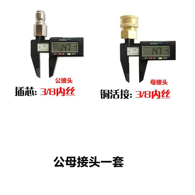 Panda PM-361 362 368 369 high pressure washer water pipe connector quick connection green bully 3 8 quick connection live connection