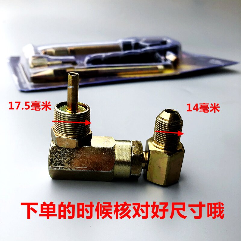 Keqiu Feiying Pneumatic Butter Machine Universal Joint Truck Cream Oiler Gun Head Accessories Adapter