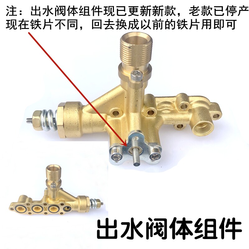 Jeeps T20 T30T318F500T28T29 high pressure car washing machine washing machine water outlet valve body original general