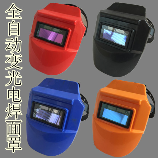 Welding automatic dimming mask welding hat mask welding mask head-mounted welding mask full face