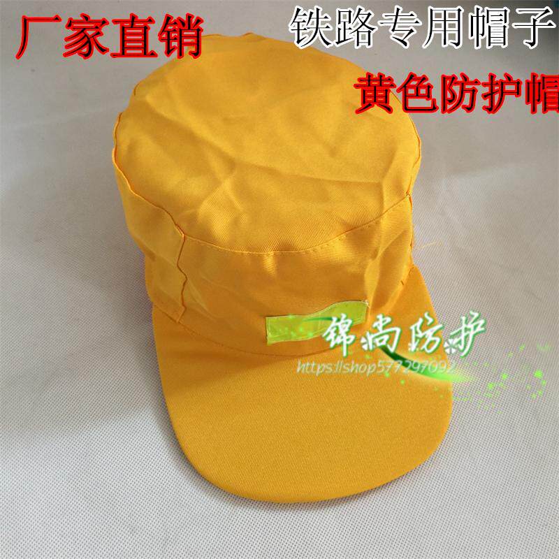 Railway yellow work cap, big smoke garden reflective small yellow cap, sanitation protection labor protection work cap