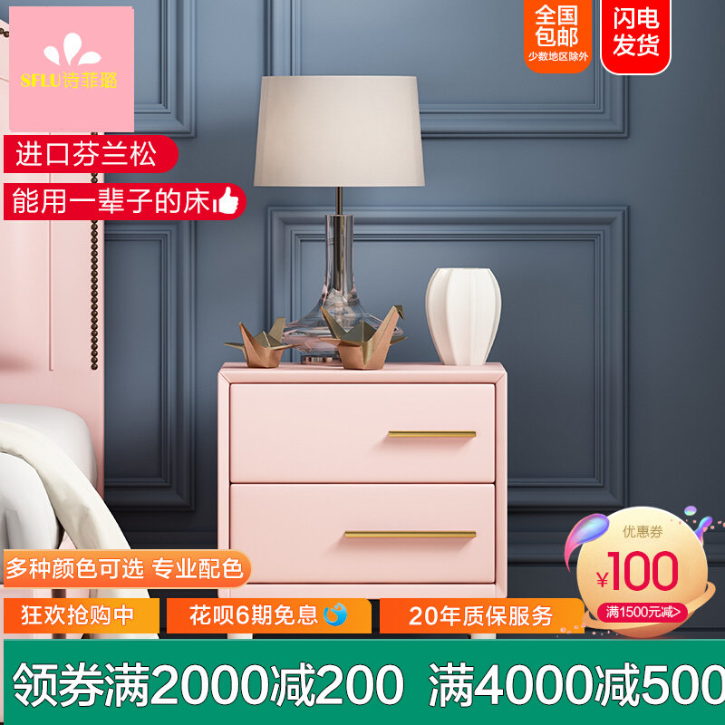 Light extravagant minimalist with modern bed head cabinet pink bedside cabinet Children's bedroom Mini small leather art solid wood storage cabinet