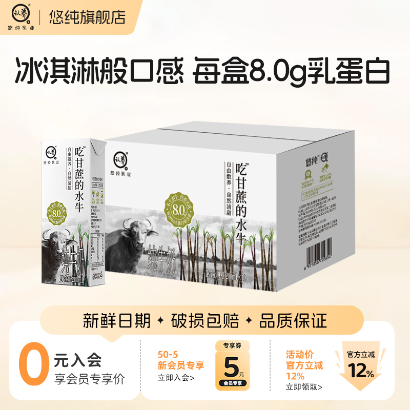 【New Date】Adopted Milk from Cows Feeding on Sugarcane 200ml*10 High Calcium Protein Breakfast Nutrition 0 Lactose Milk