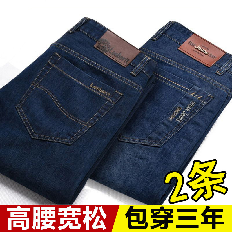 Jeans men's summer thin high waist straight tube spring and autumn middle-aged large size casual dad stretch business pants men