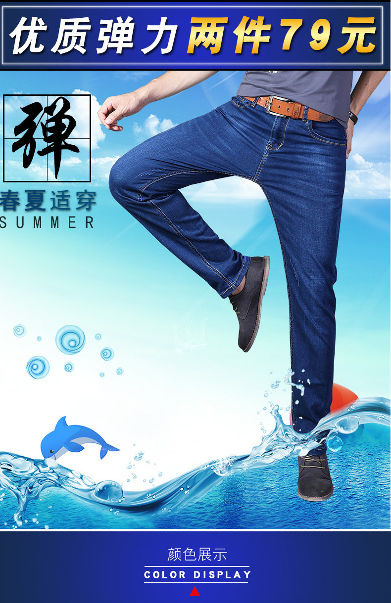 欧珂图 男士春秋款 修身水洗牛仔裤 两条 图1