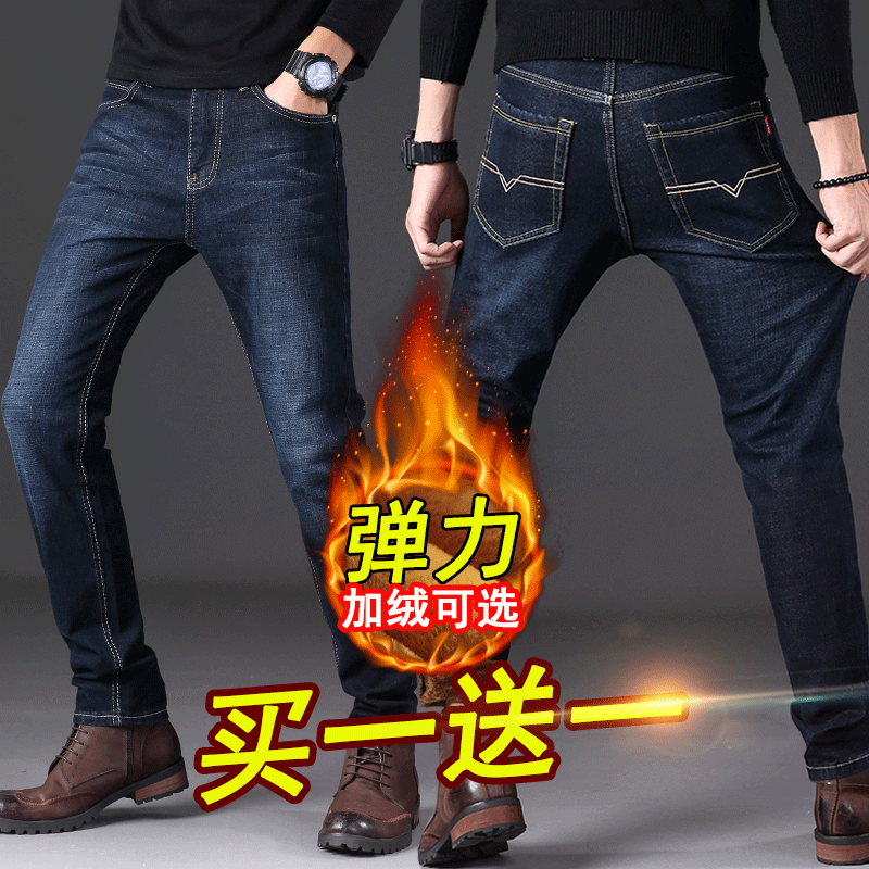 Winter men's jeans men's loose straight tube autumn and winter 2021 stretch big size Tide brand new plus velvet pants men