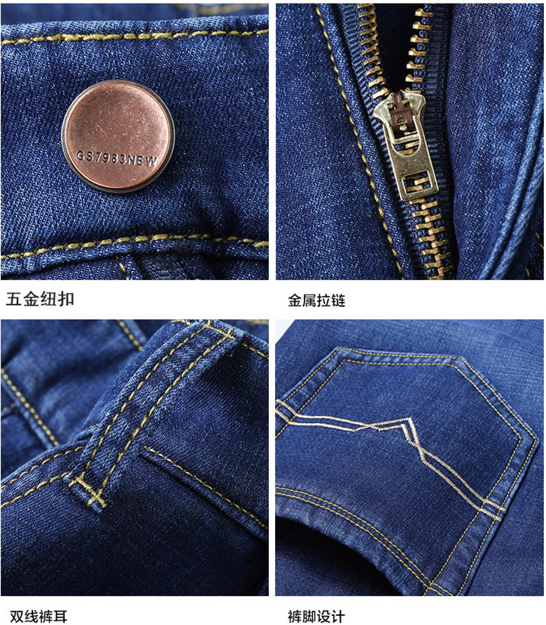 欧珂图 男士春秋款 修身水洗牛仔裤 两条 图7