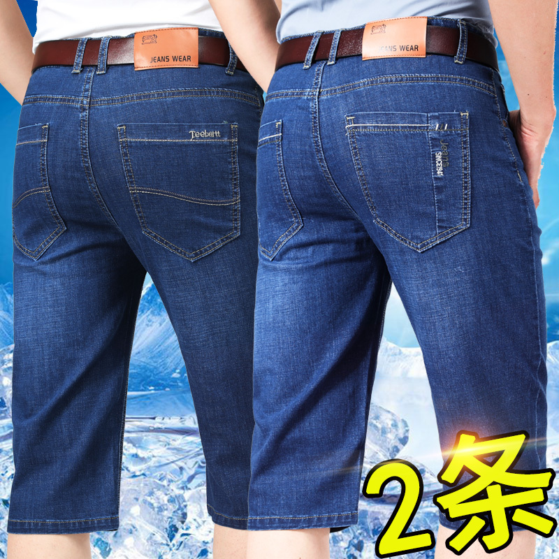 Thin Ice Silk Denim Shorts Men's Summer 7-Point Loose Straight Pants Casual Men's Breeches 5 Five-Point Medium Pants