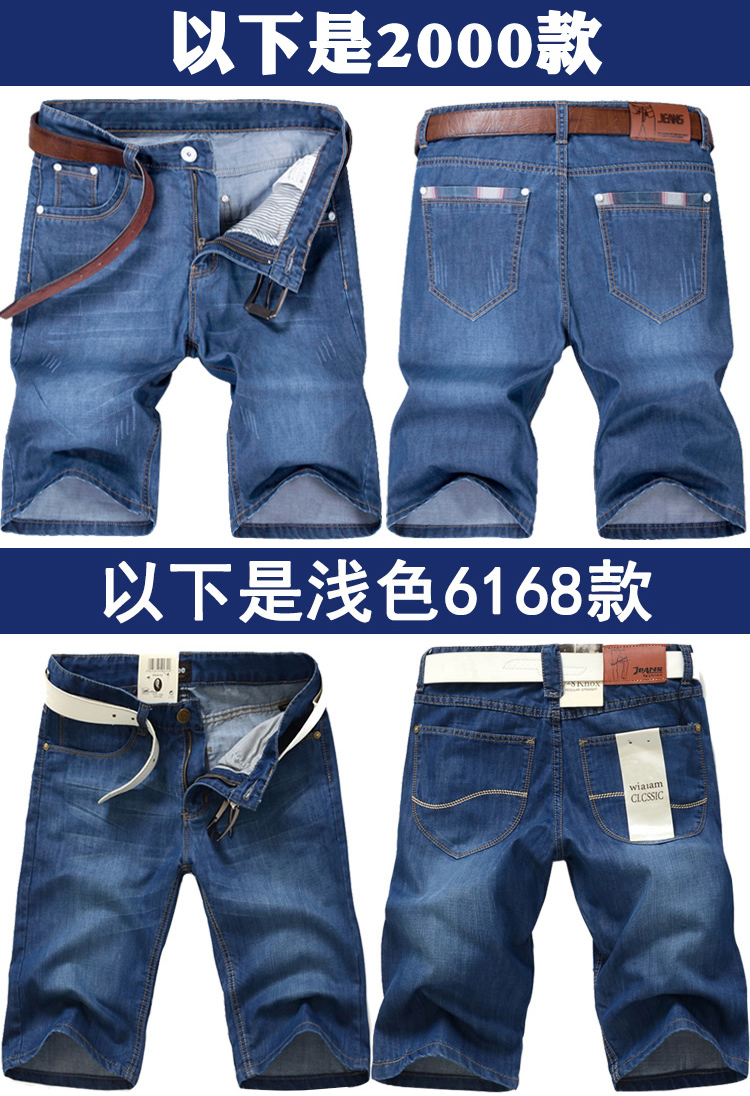 Mùa hè quần short denim nam siêu mỏng năm điểm quần nam 7 bảy điểm ống túm lỏng thẳng 5 điểm quần âu