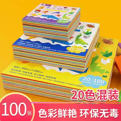 Yue Sheng origami color photocopy paper-cut Book 80g fluorescent color handmade paper material mixed color Square Kindergarten Children DIY multifunctional Thousand Paper Crane convenience sticker