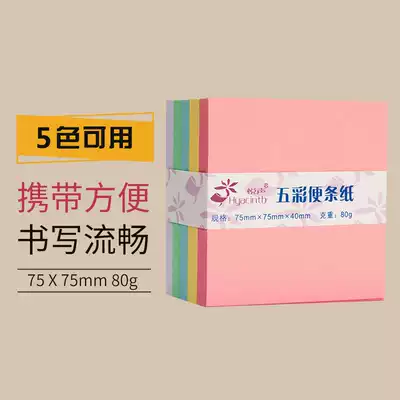 Yue Sheng post-it note paper stickers color post-it note paper 80g word memory Korean small fresh student stationery notice strip paper 400 office learning cards