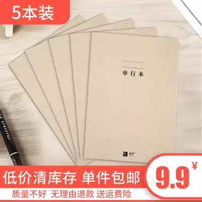 Yueshengji Homework book 16k four-line three-grid English book Chinese Mathematics exercise book 32k Children's first grade Third grade Elementary school homework book Junior High School students thickened classroom notebook