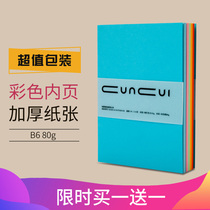 (Buy one get one free) Yue sound notebook b6 notepad thick diary color blank page hipster students stationery office business notes handmade DIY color paper book