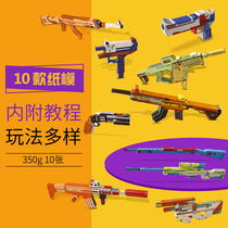 Yue sound childrens paper gun vehicle animal ship 3d handmade boy three-dimensional origami creative gun model kindergarten baby primary school student diy making material fun puzzle toy gun