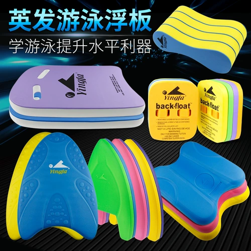 Плавательный аксессуар для взрослых для игр в воде, детская водная доска, профессиональная плавательная доска для тренировок, плавание на спине